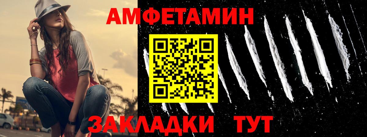 Верхняя Пышма  Amphetamine  Вход с VPN  Amphetamine  Amphetamine 98% 