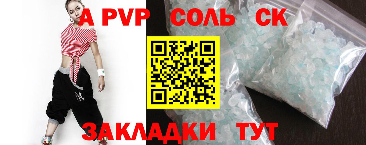 Альфа ПВП СК Верхняя Пышма