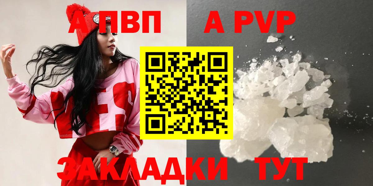 Alpha PVP мука  Вход с VPN  Верхняя Пышма  APVP мука  APVP мука 
