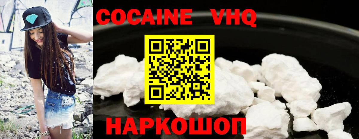 COCAIN  Вход с VPN  Верхняя Пышма  КОКАИН Колумбийский  Кокаин 98% 