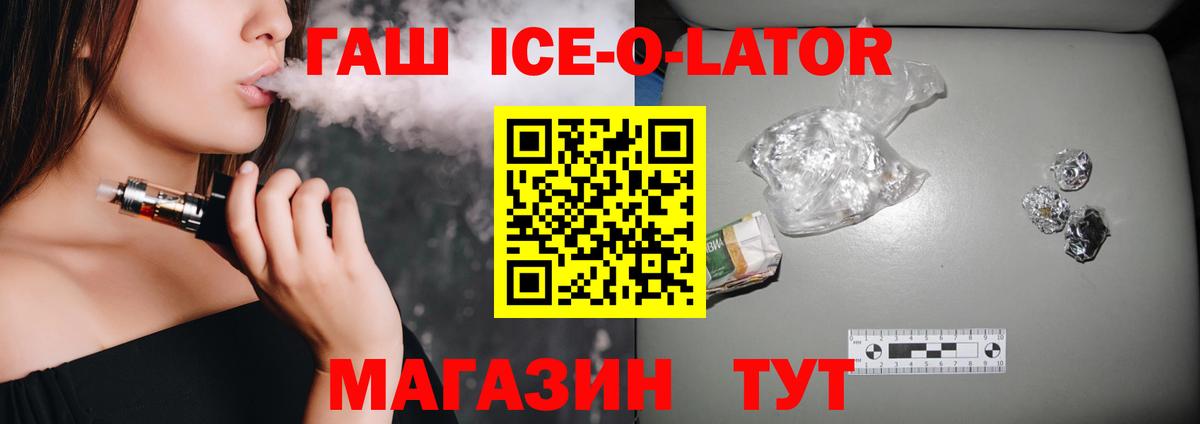 ГАШ VHQ Верхняя Пышма