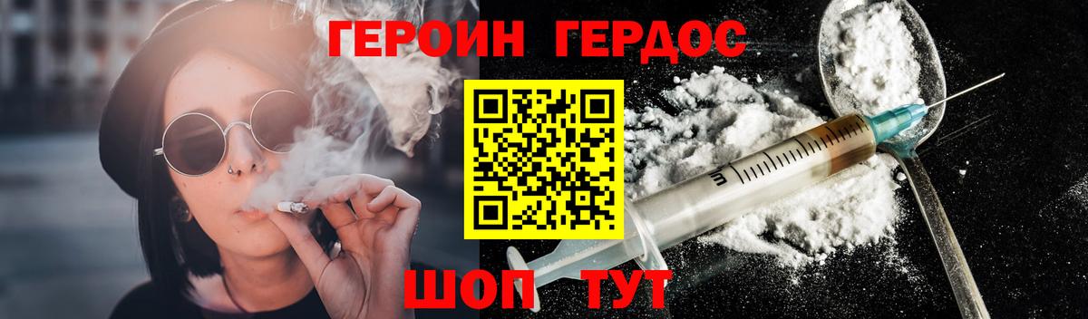 Героин хмурый Верхняя Пышма