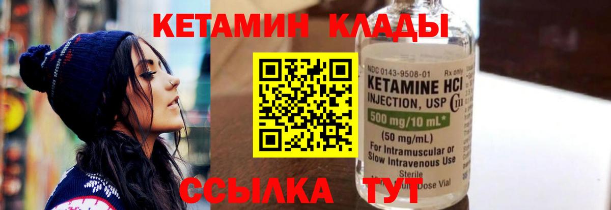 КЕТАМИН ketamine Верхняя Пышма