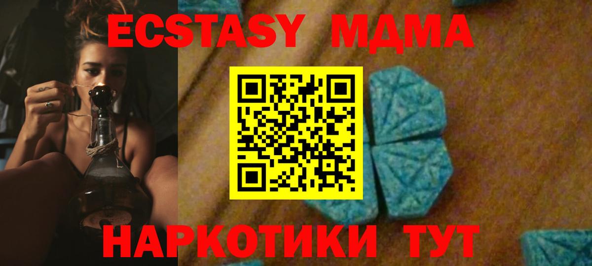 МДМА молли  MDMA VHQ  Верхняя Пышма  Вход с VPN 
