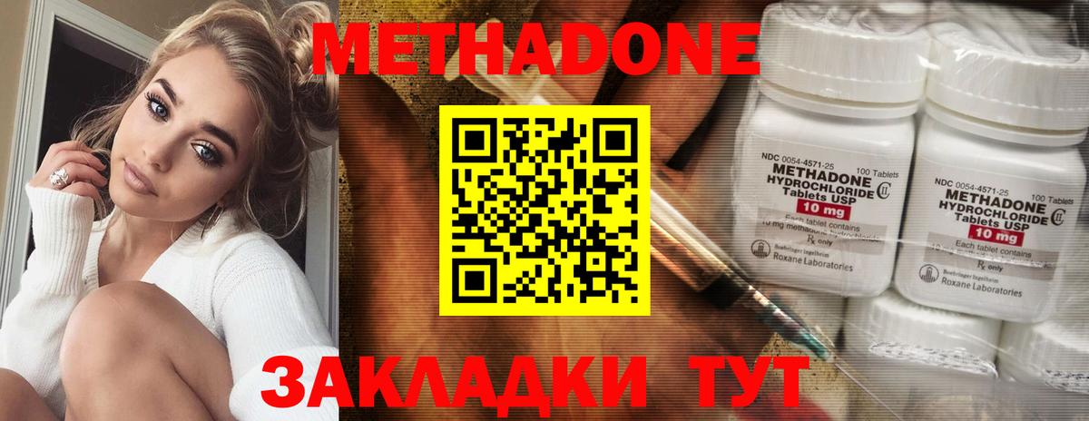Верхняя Пышма  МЕТАДОН мёд  MEGA маркетплейс  Вход с VPN  МЕТАДОН белоснежный 
