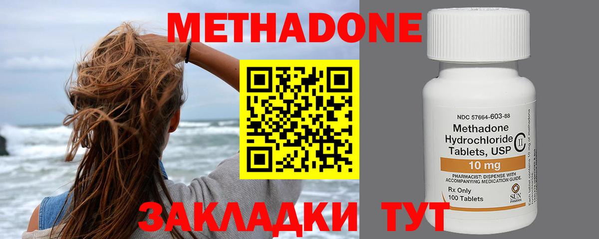 Метадон белоснежный Верхняя Пышма