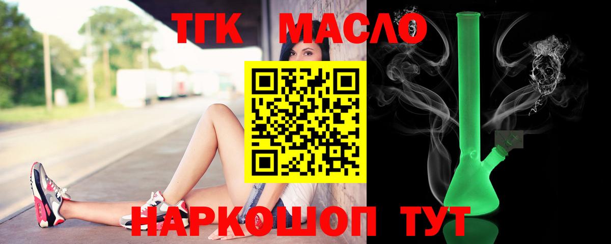 Дистиллят ТГК гашишное масло  Дистиллят ТГК жижа  Вход с VPN  Верхняя Пышма 